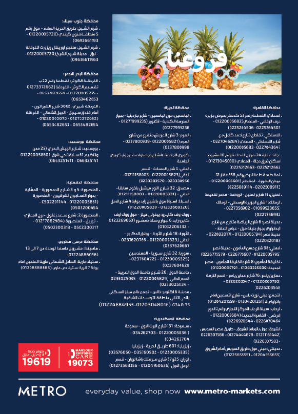 metro offers from 1jul to 2jun 2025 عروض مترو من 1 يوليو حتى 2 يونيو 2025 صفحة رقم 30